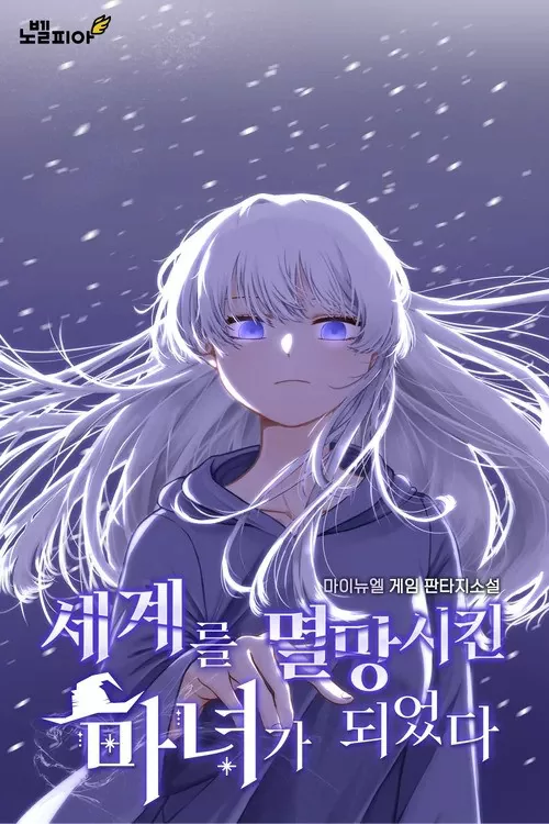 Novel Banner