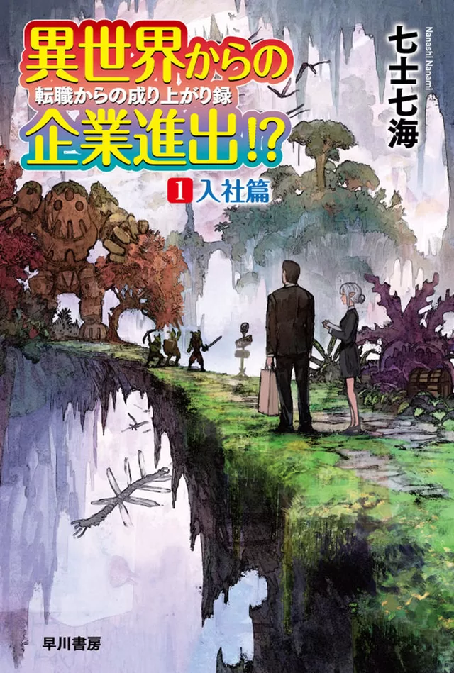 Novel Banner