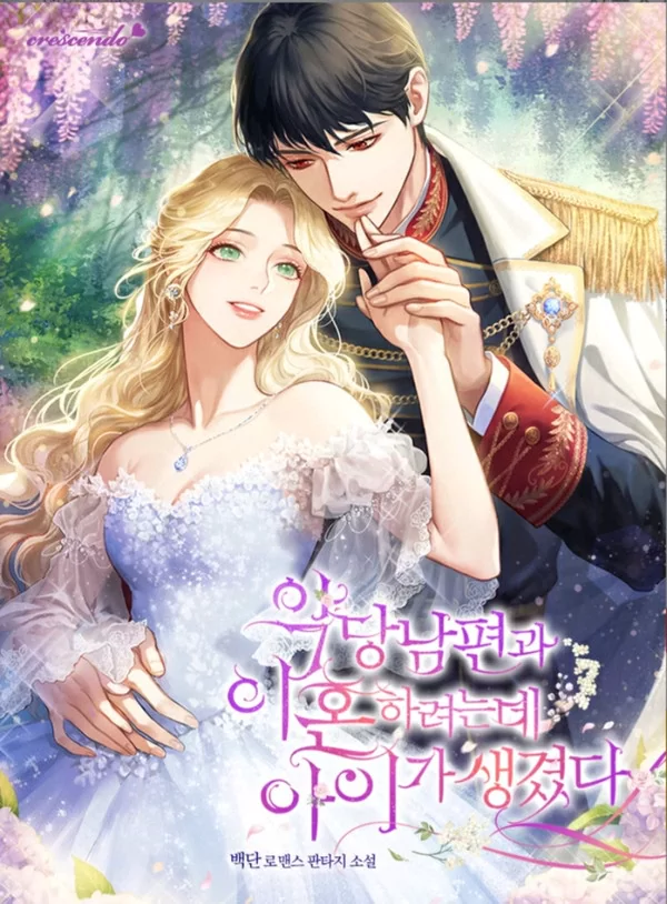 Novel Banner