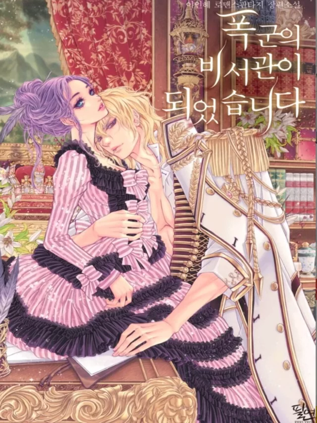Novel Banner