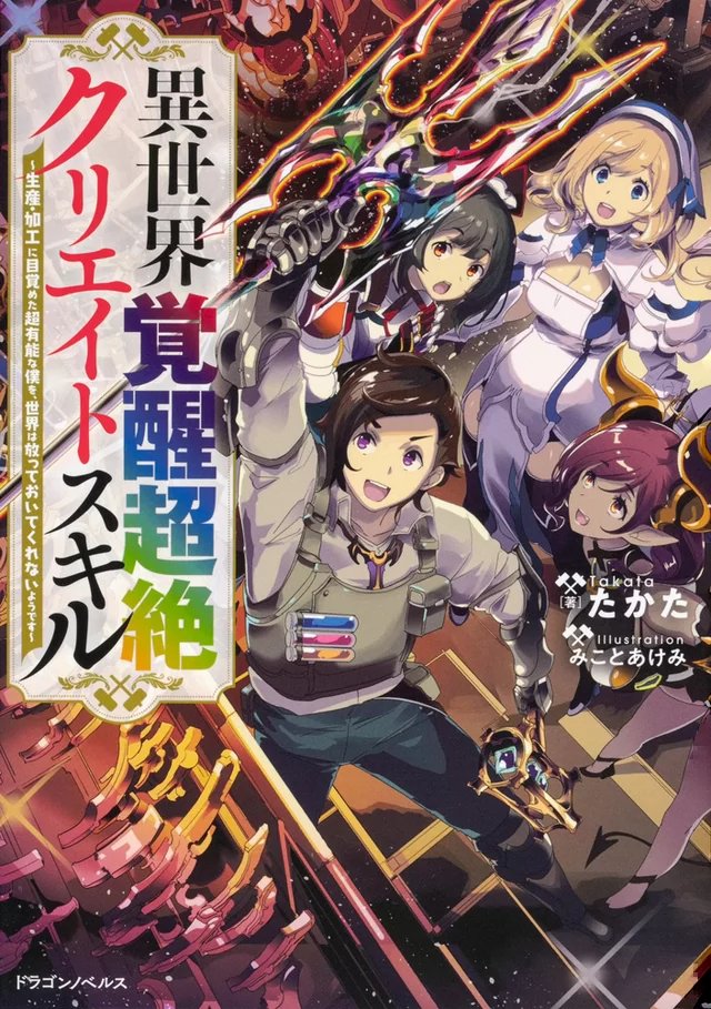 Novel Banner