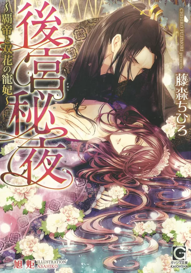 Novel Banner