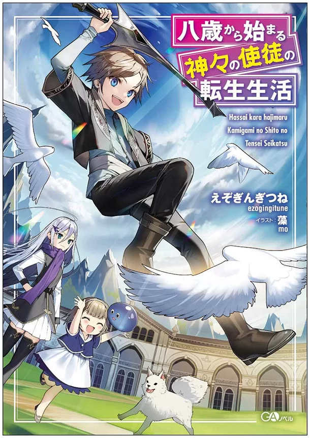 Novel Banner