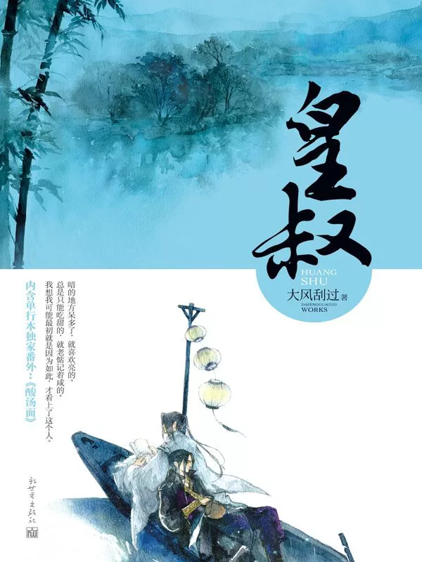 Novel Banner