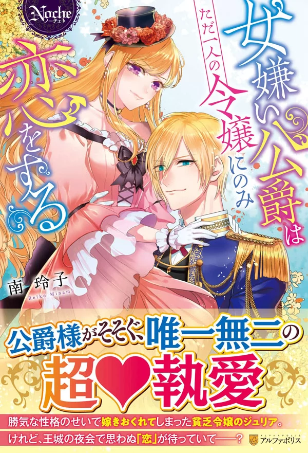 Novel Banner