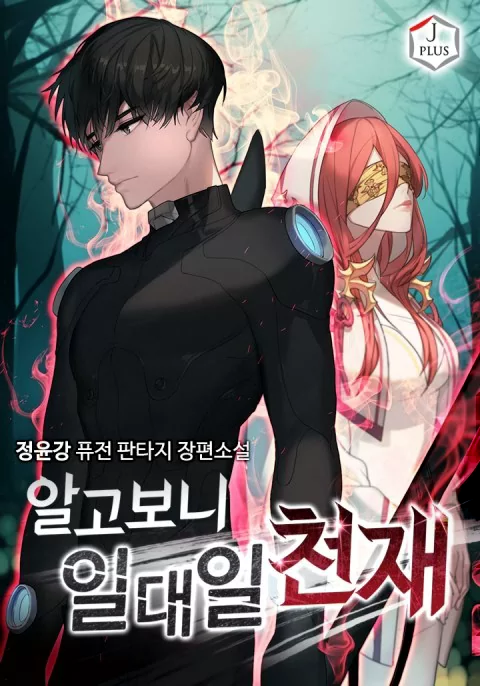 Novel Banner