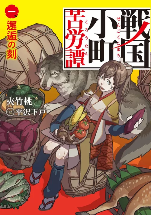 Novel Banner