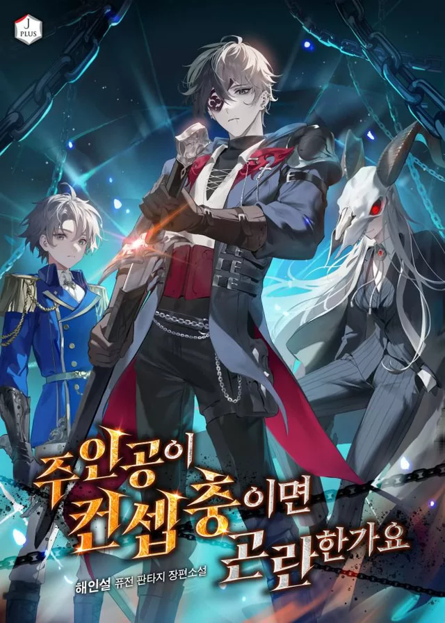 Novel Banner