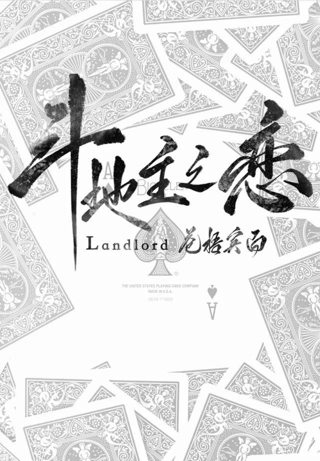 Novel Banner