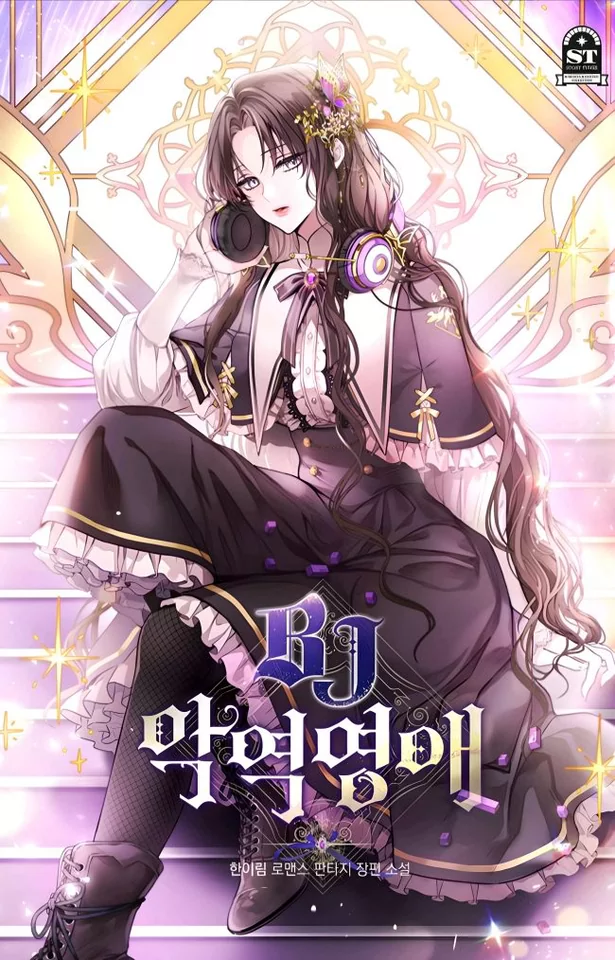 Novel Banner