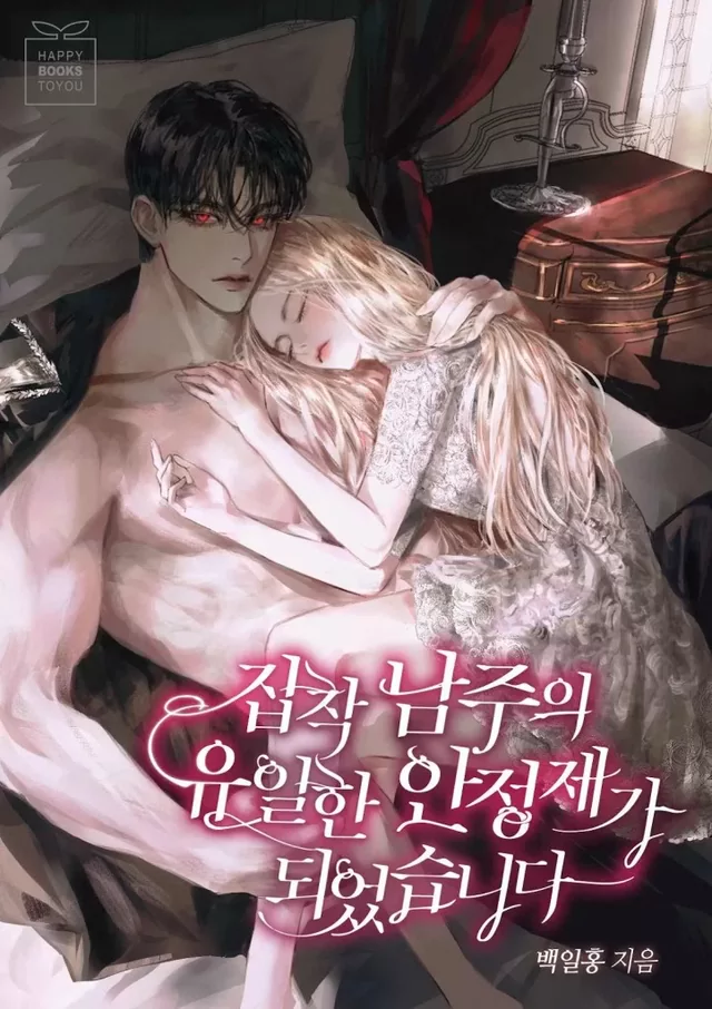 Novel Banner