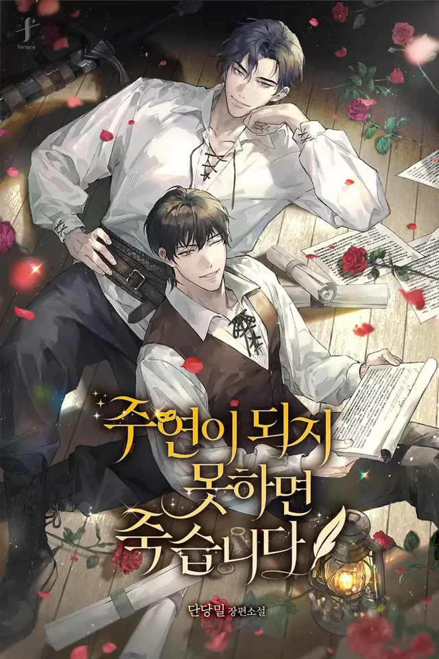 Novel Banner