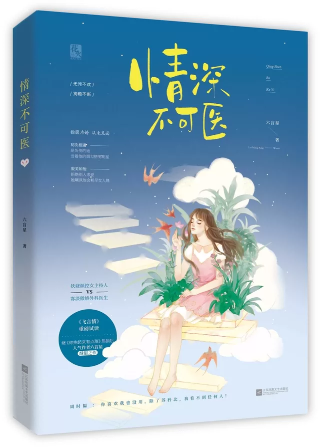 Novel Banner