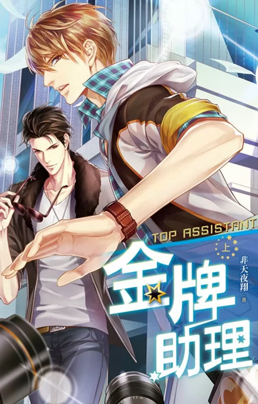 Novel Banner