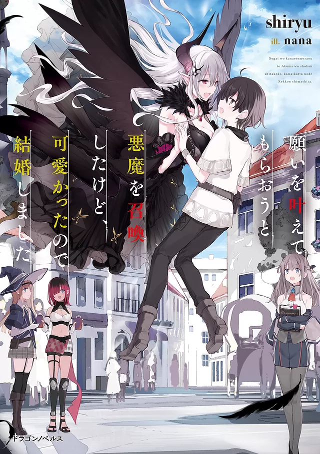 Novel Banner