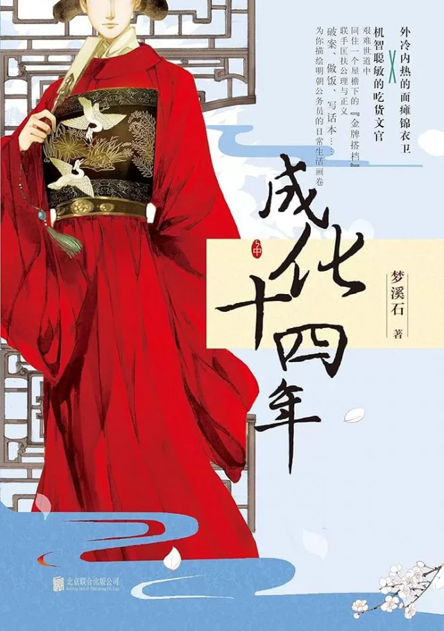Novel Banner