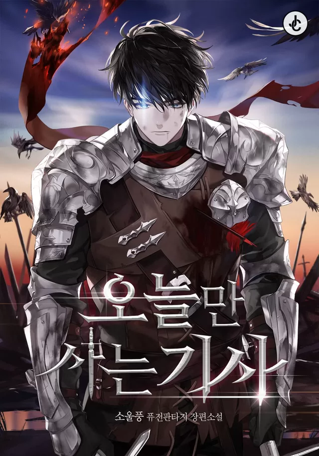 Novel Banner