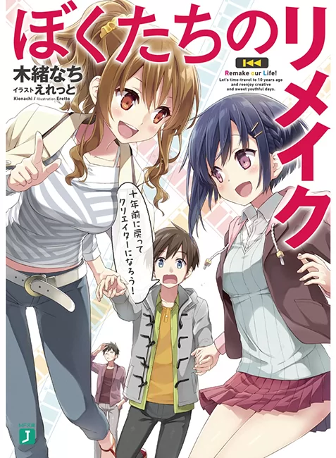 Novel Banner