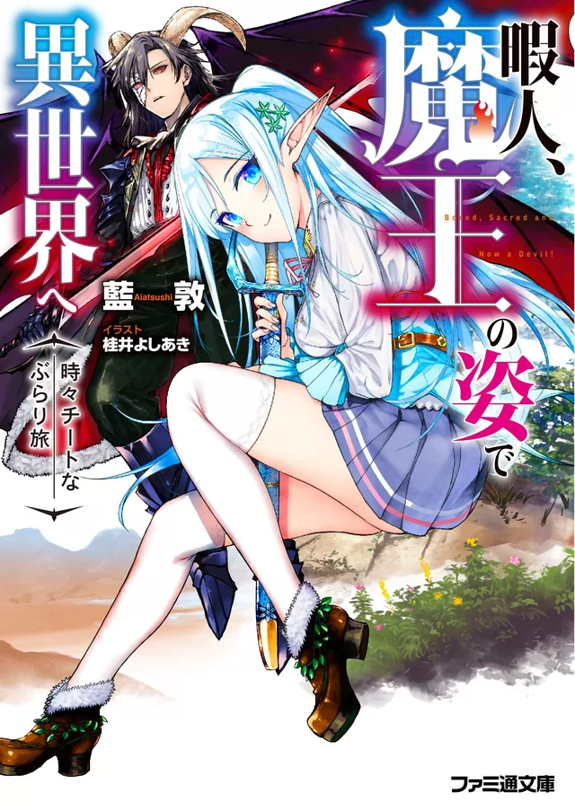 Novel Banner