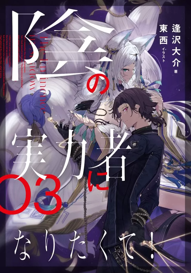 Novel Banner