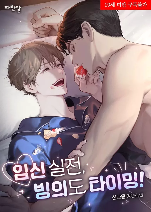 Novel Banner