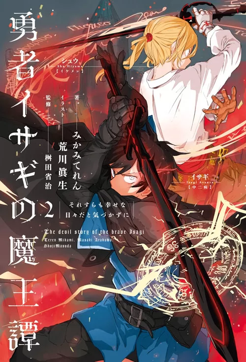 Novel Banner