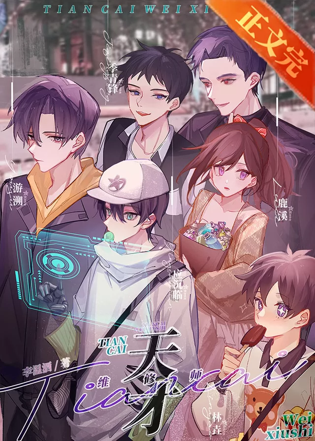 Novel Banner