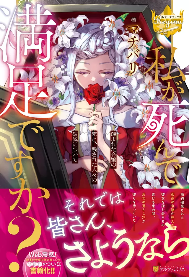 Novel Banner