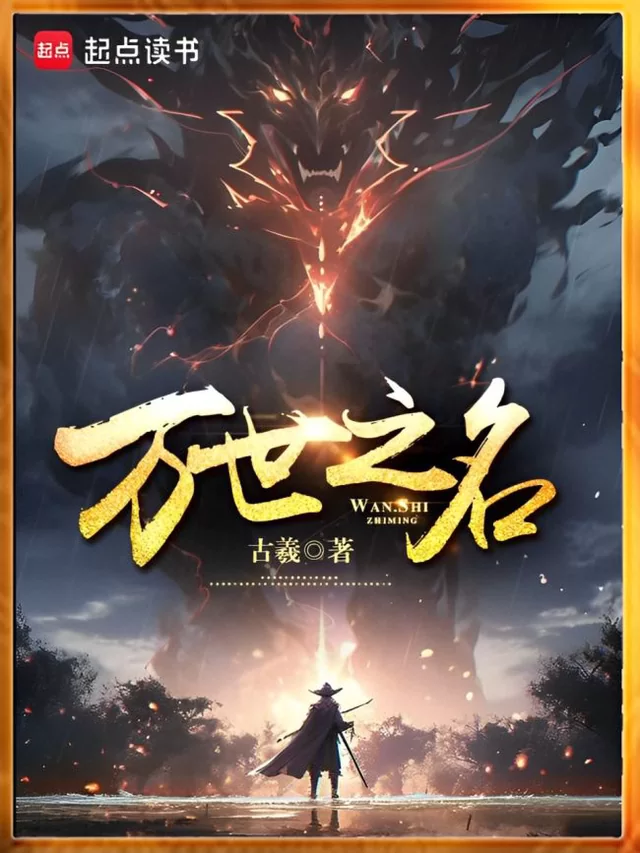 Novel Banner