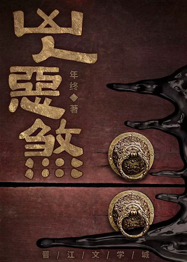 Novel Banner