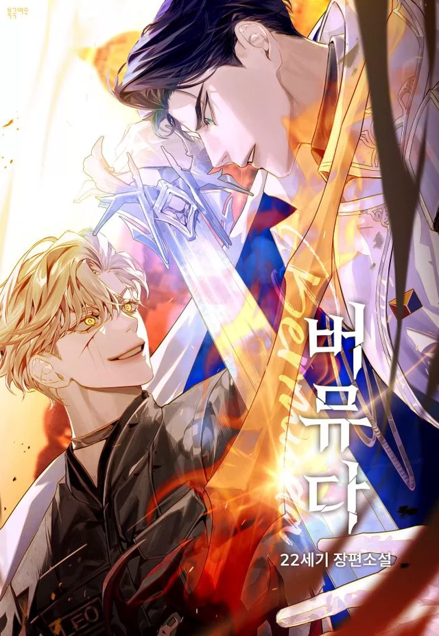 Novel Banner