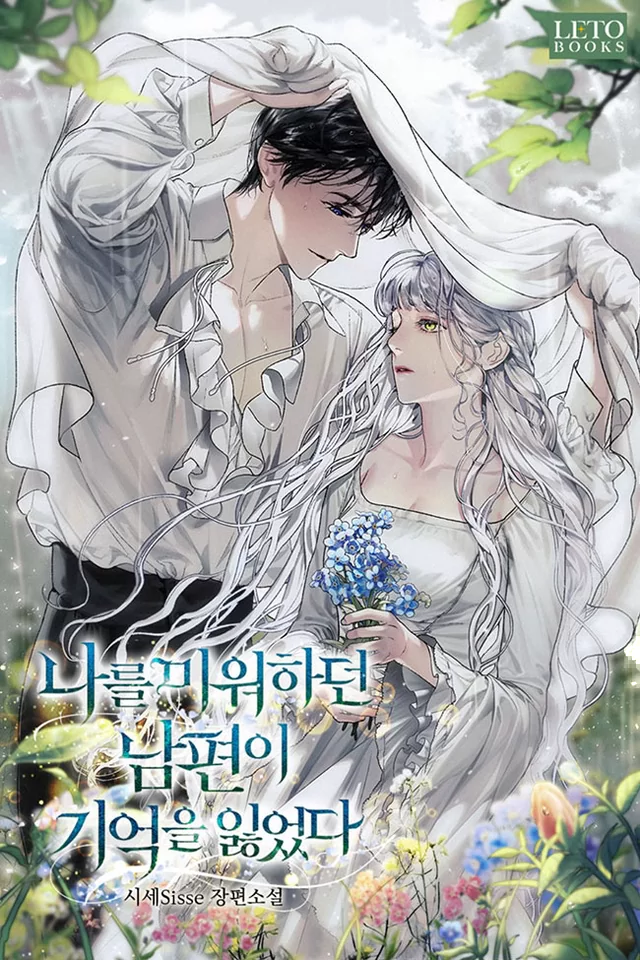 Novel Banner