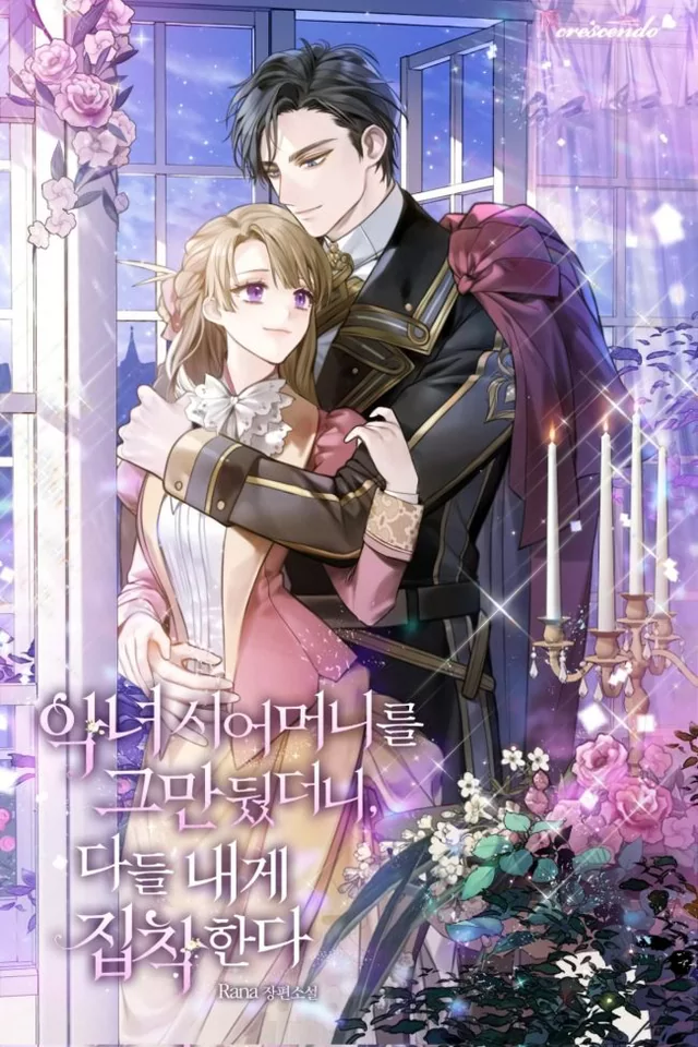 Novel Banner