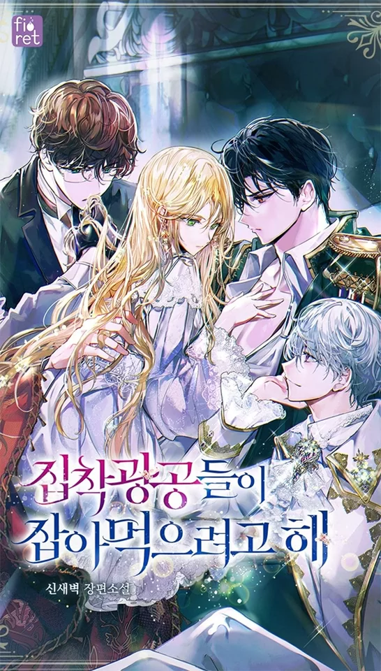 Novel Banner