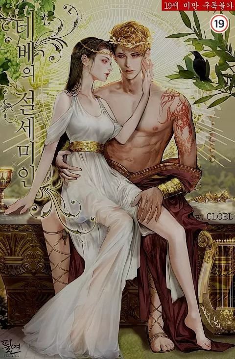 Novel Banner