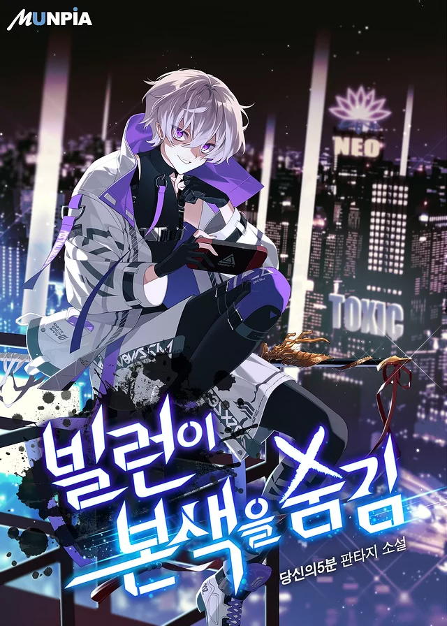 Novel Banner