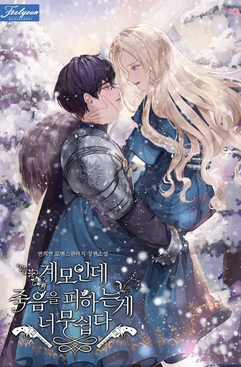 Novel Banner
