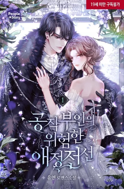 Novel Banner