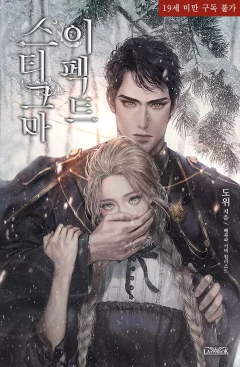 Novel Banner