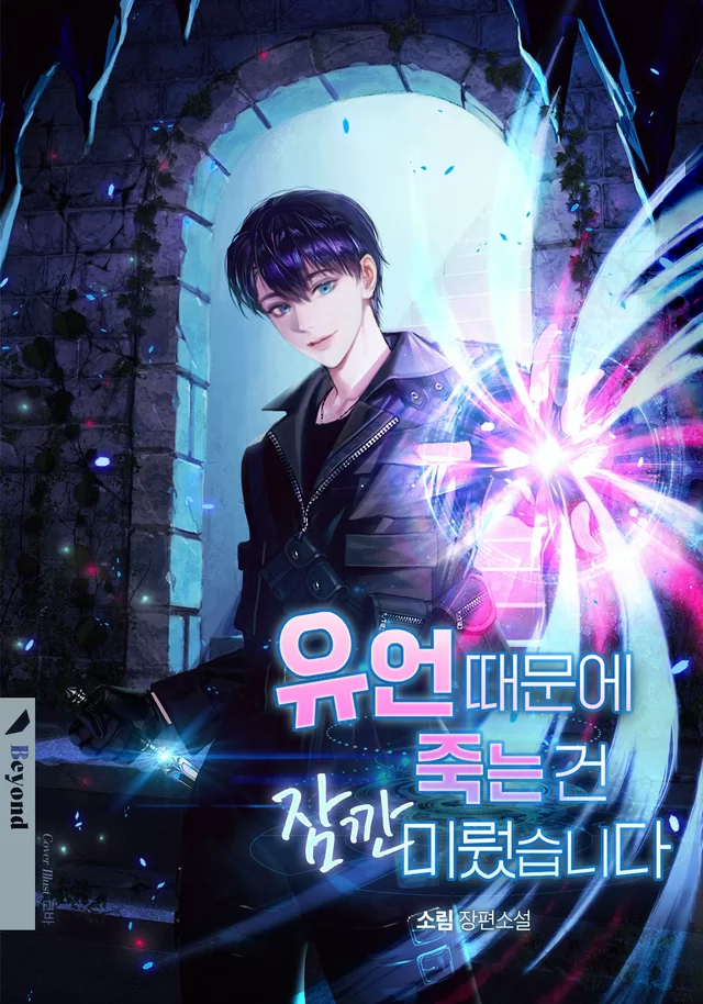 Novel Banner