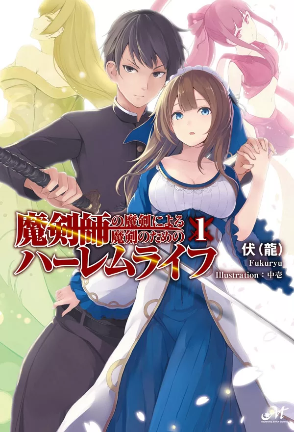 Novel Banner