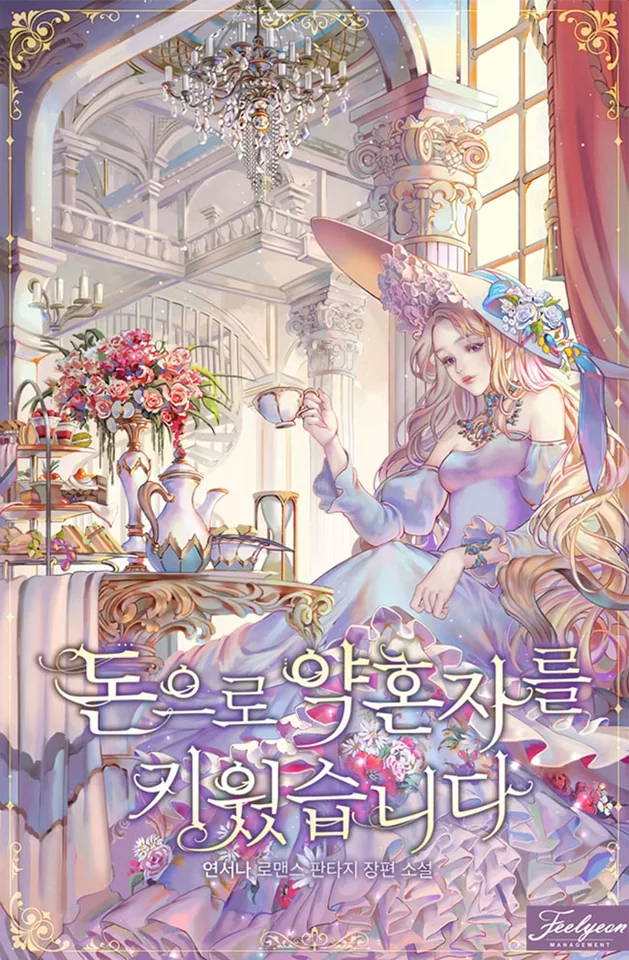 Novel Banner