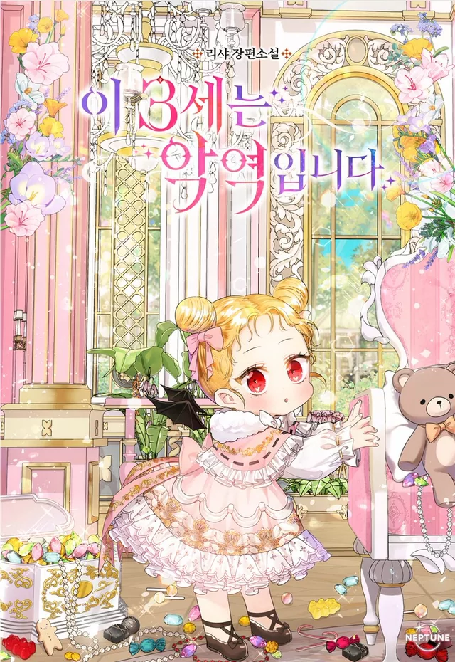 Novel Banner