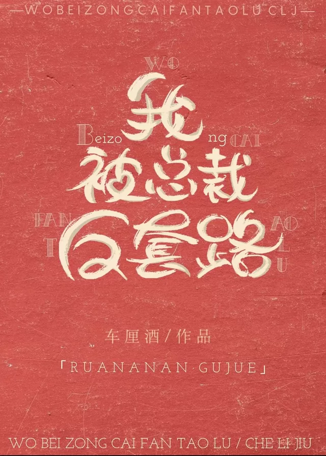 Novel Banner