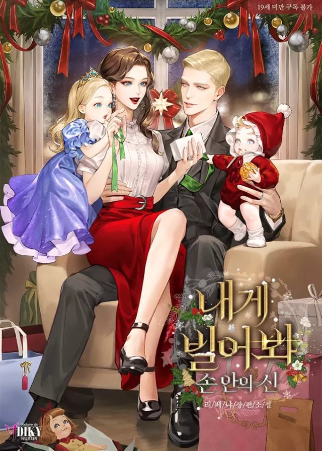 Novel Banner