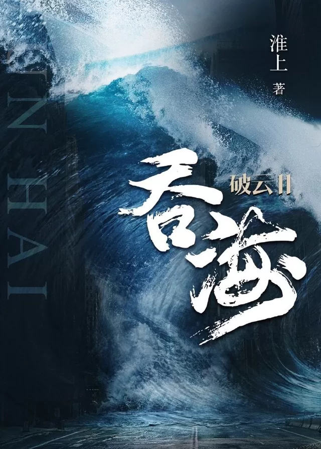 Novel Banner