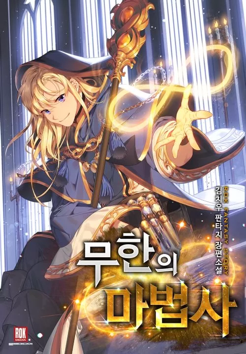 Novel Banner