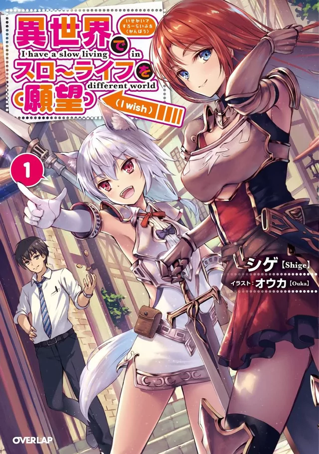Novel Banner