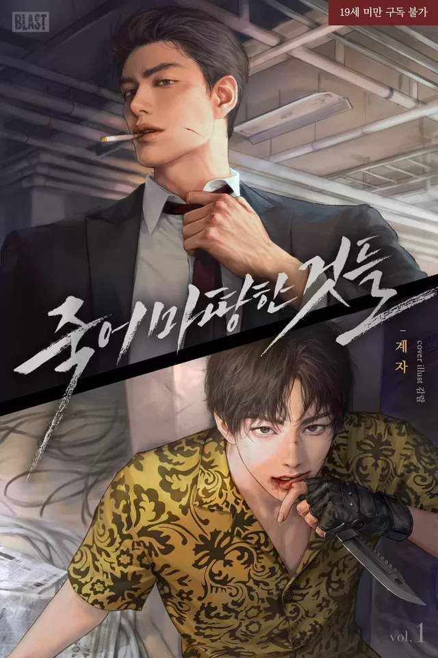 Novel Banner
