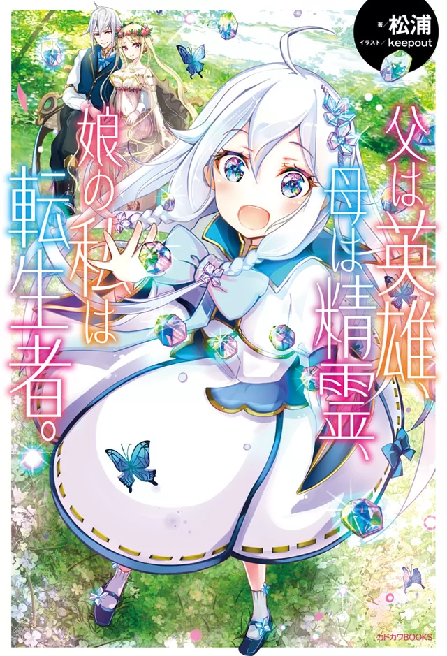 Novel Banner
